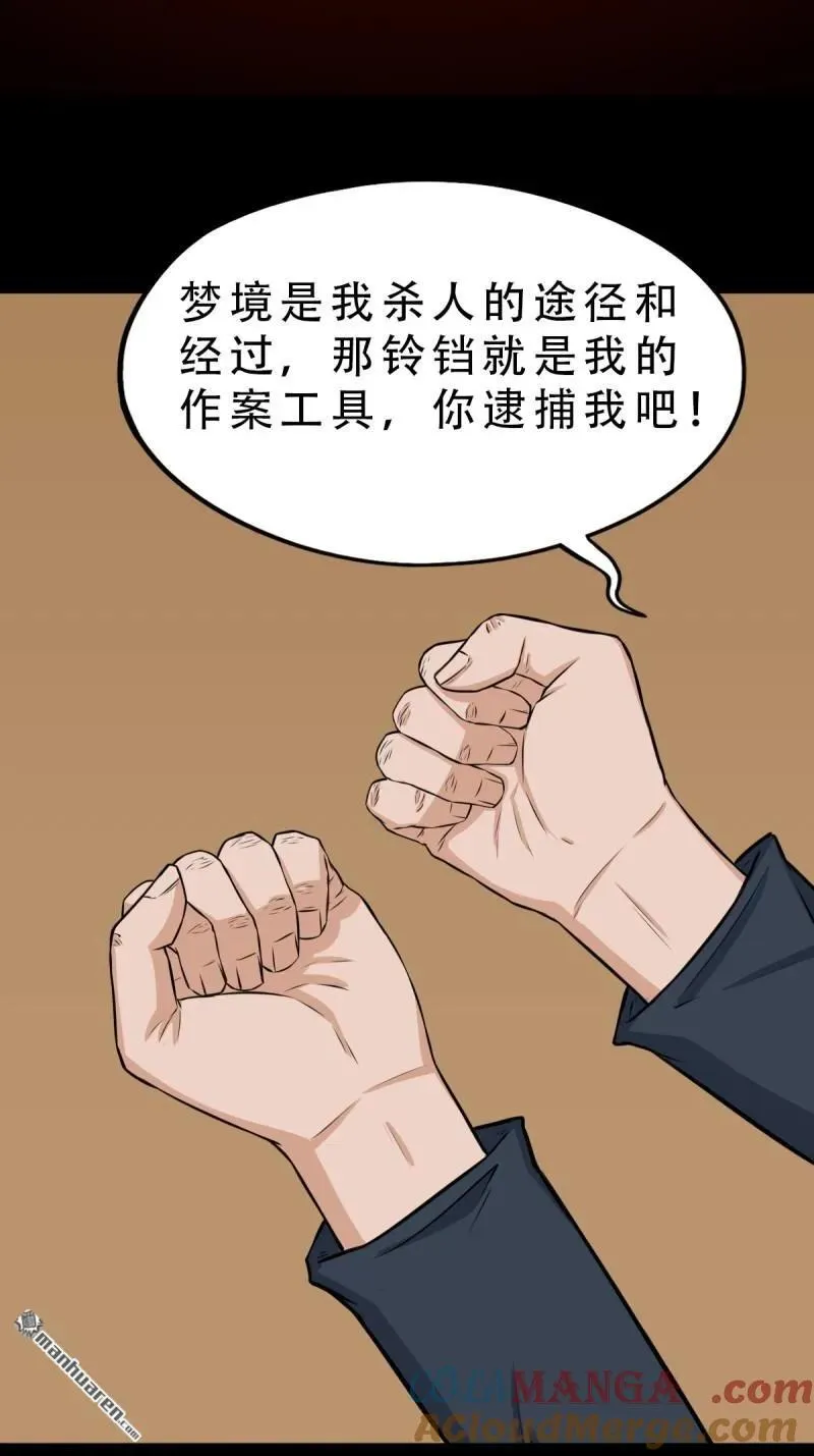 第257回 新年番外—隐 第121页