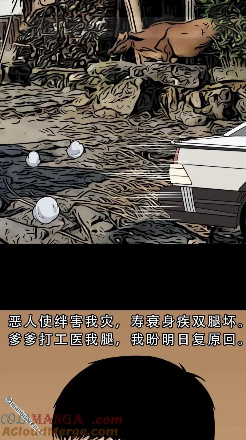 第257回 新年番外—隐 第125页