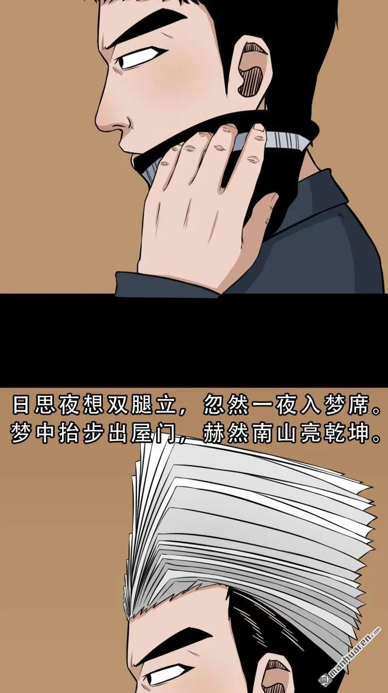 第257回 新年番外—隐 第126页