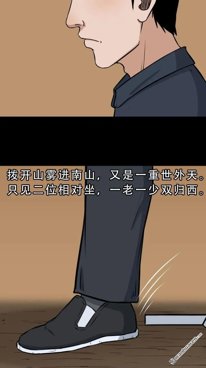 第257回 新年番外—隐 第127页