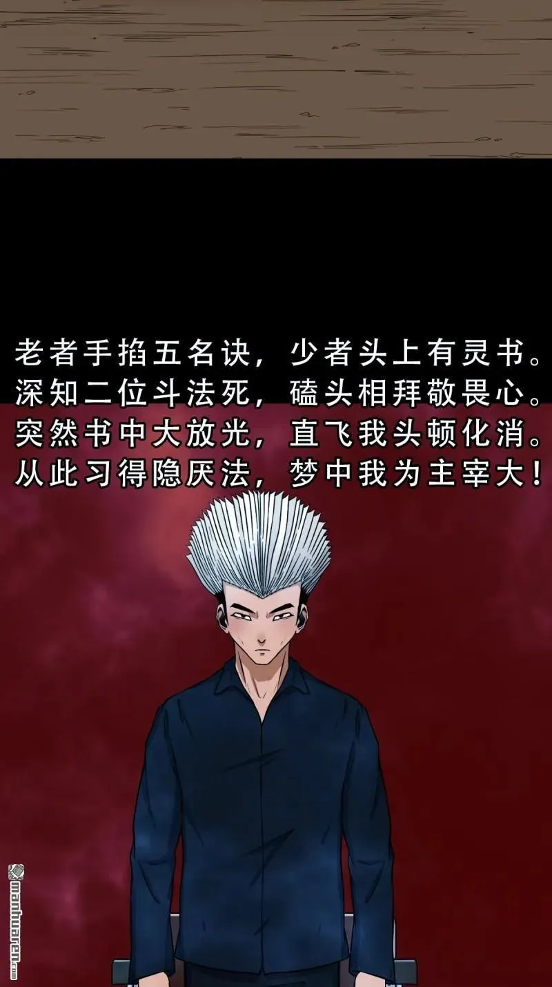 第257回 新年番外—隐 第128页