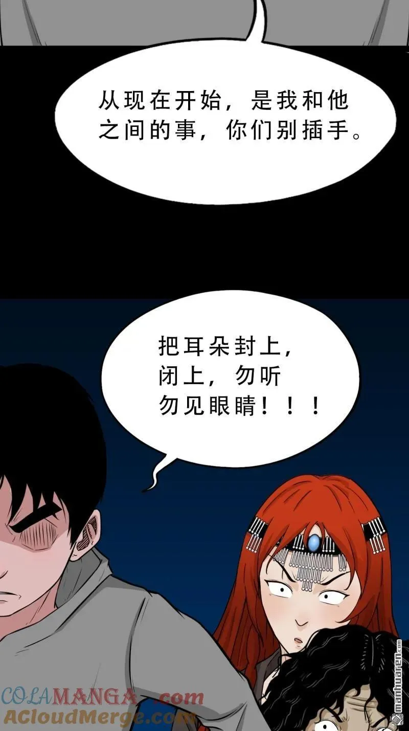 第258回 道走魂消 第4页
