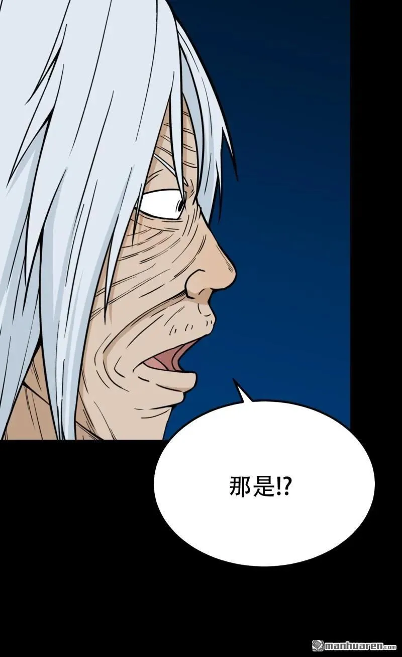 第258回 道走魂消 第18页