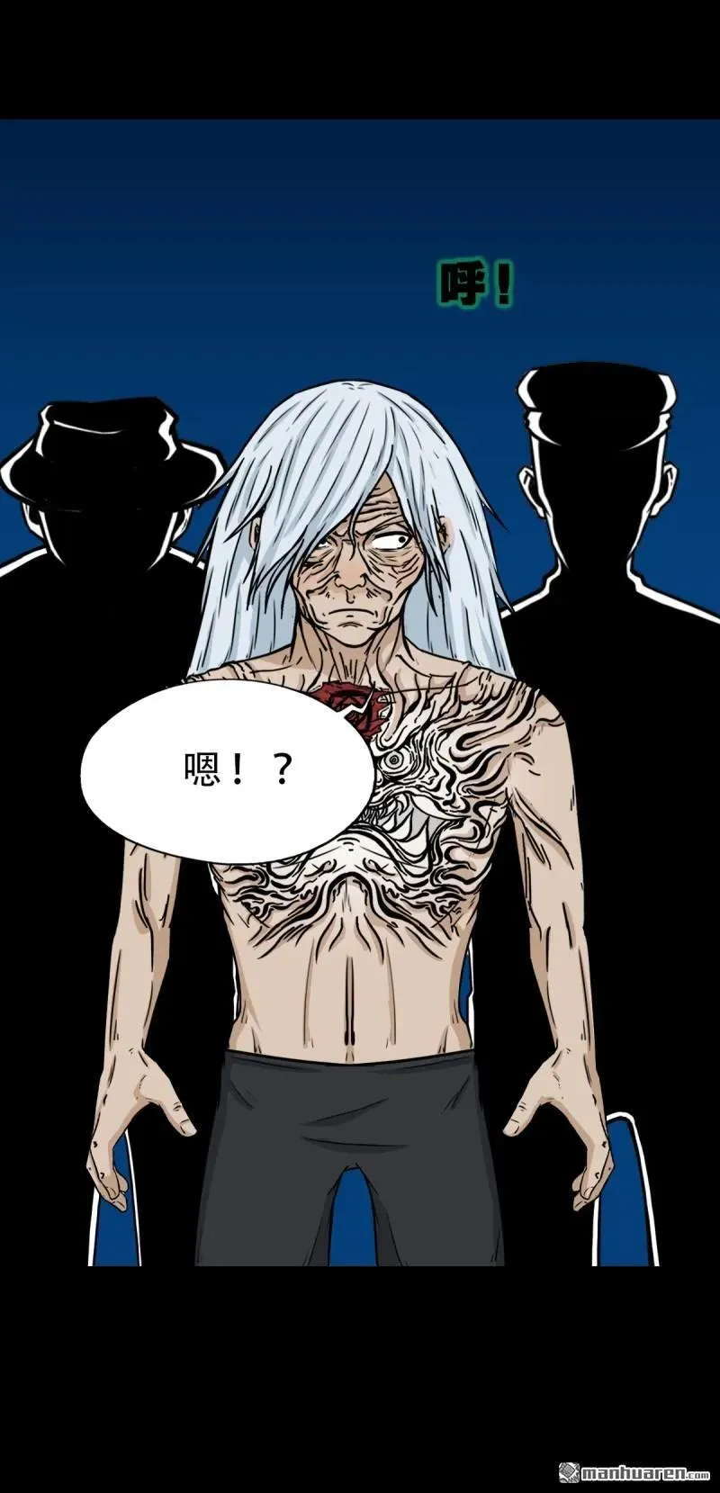 第258回 道走魂消 第23页