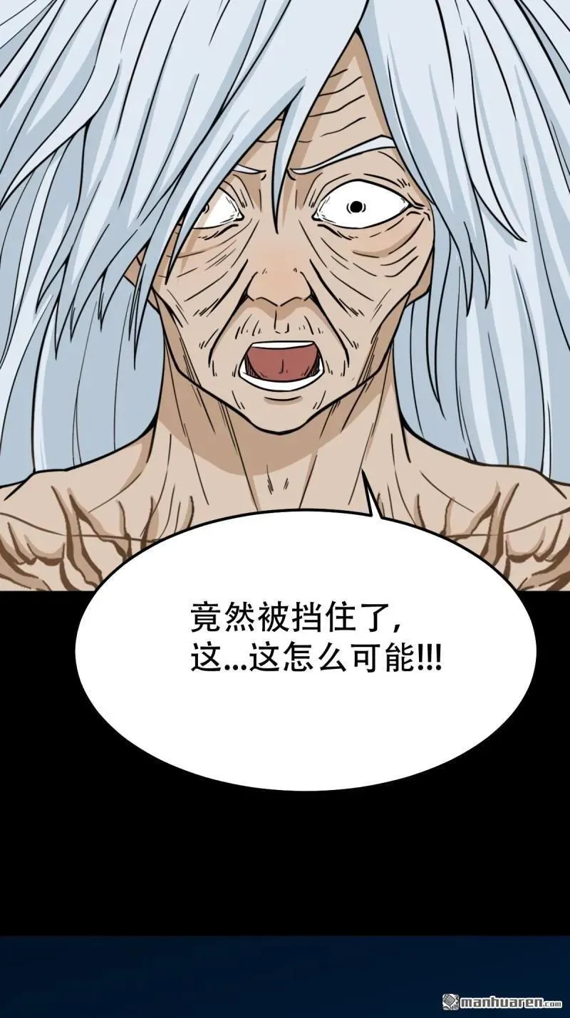第258回 道走魂消 第27页