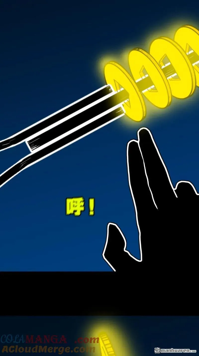 第258回 道走魂消 第28页