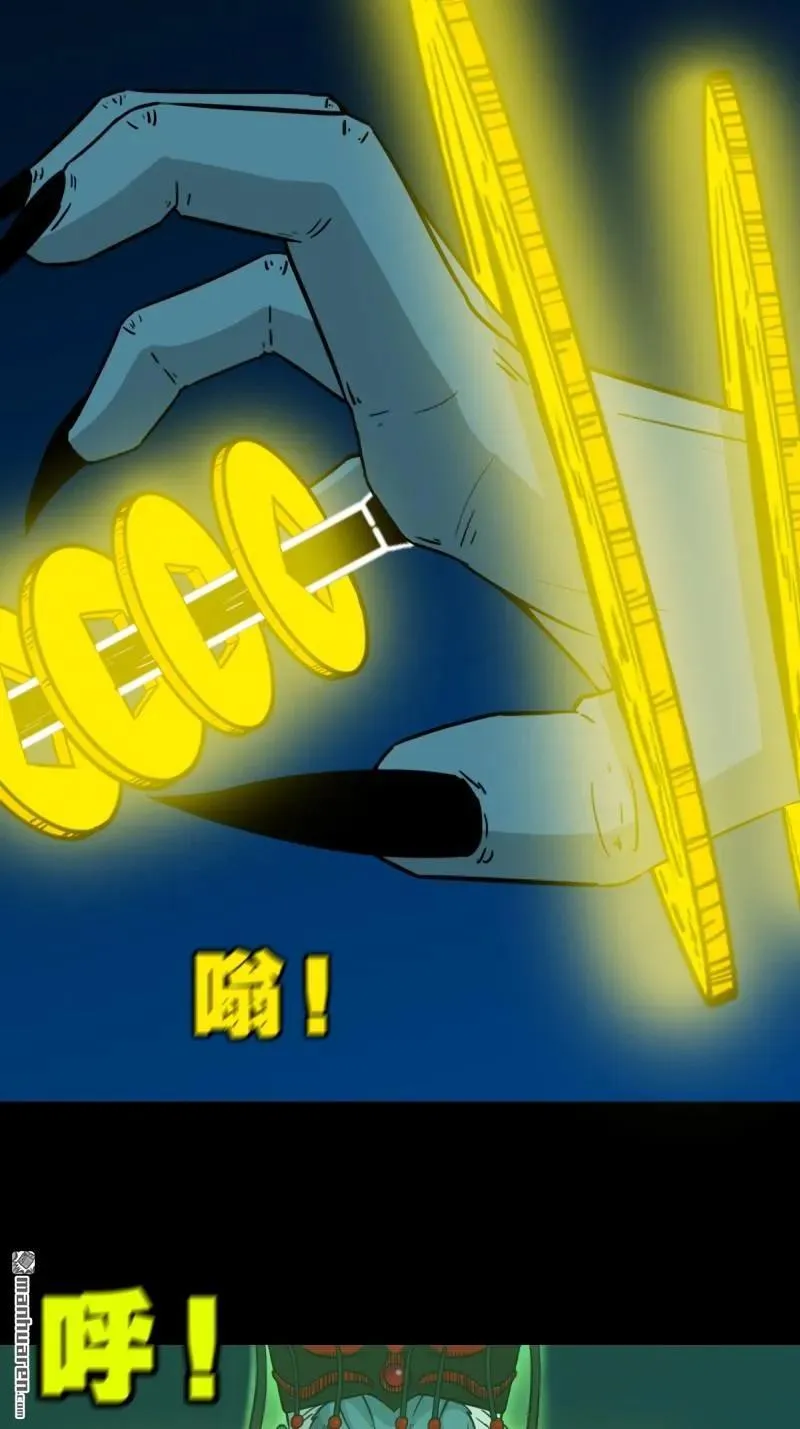 第258回 道走魂消 第29页