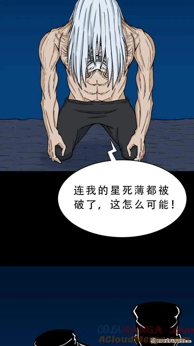 第258回 道走魂消 第34页