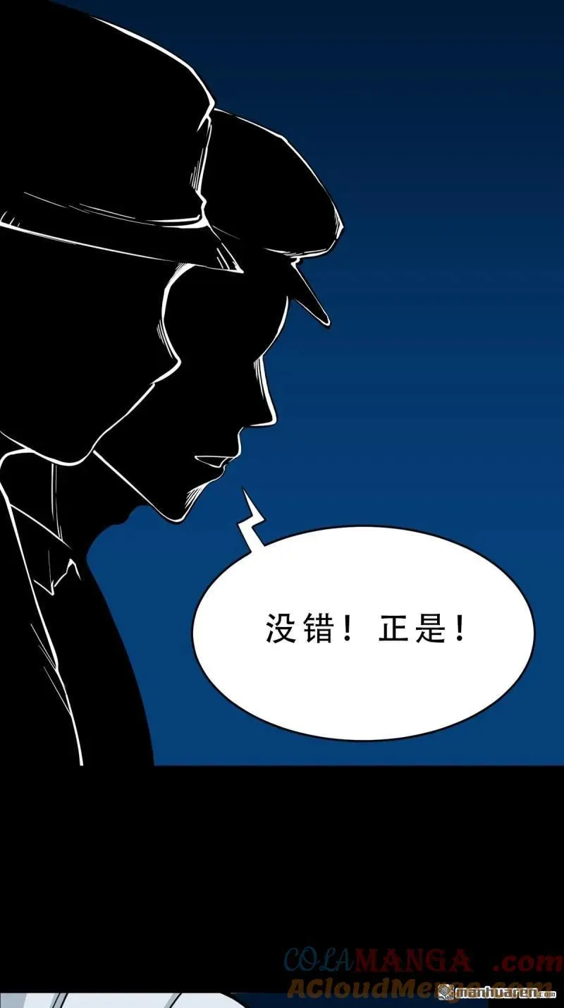 第258回 道走魂消 第37页