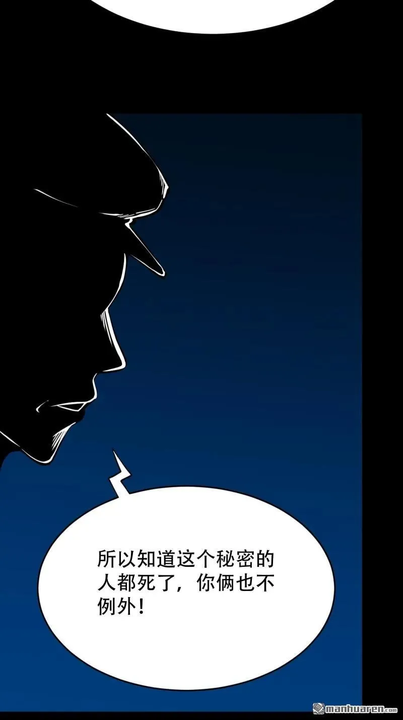 第258回 道走魂消 第41页