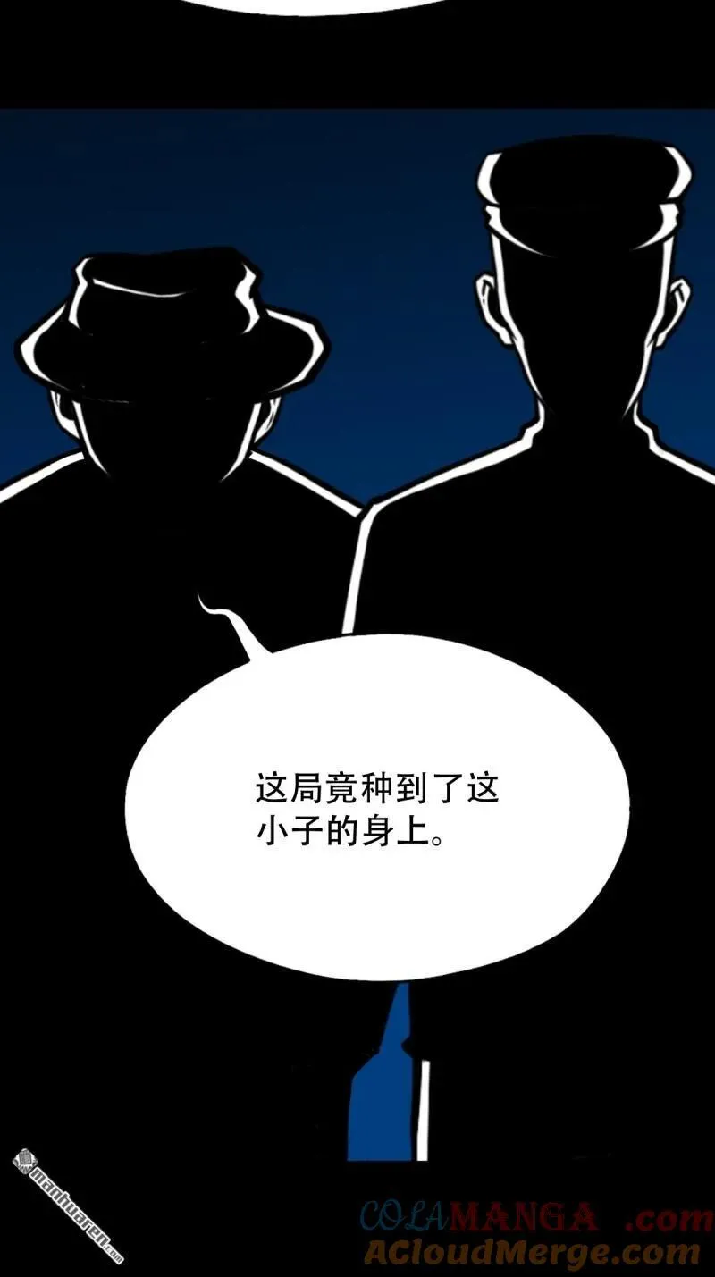 第259回 虚无了乾坤 第5页