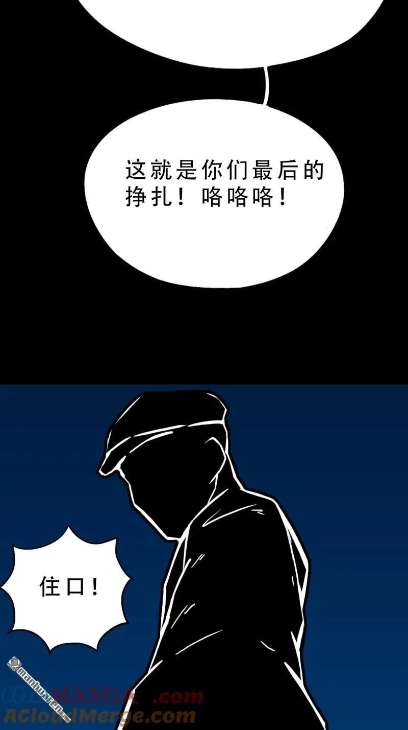 第259回 虚无了乾坤 第23页