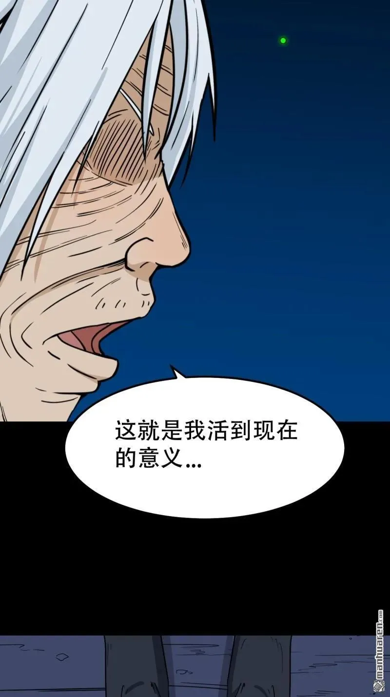 第259回 虚无了乾坤 第38页
