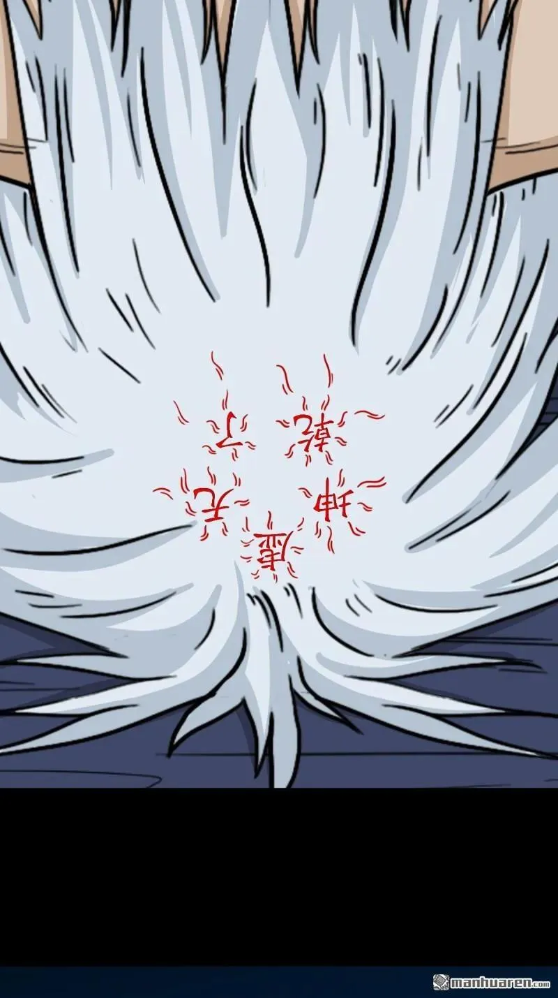 第259回 虚无了乾坤 第40页