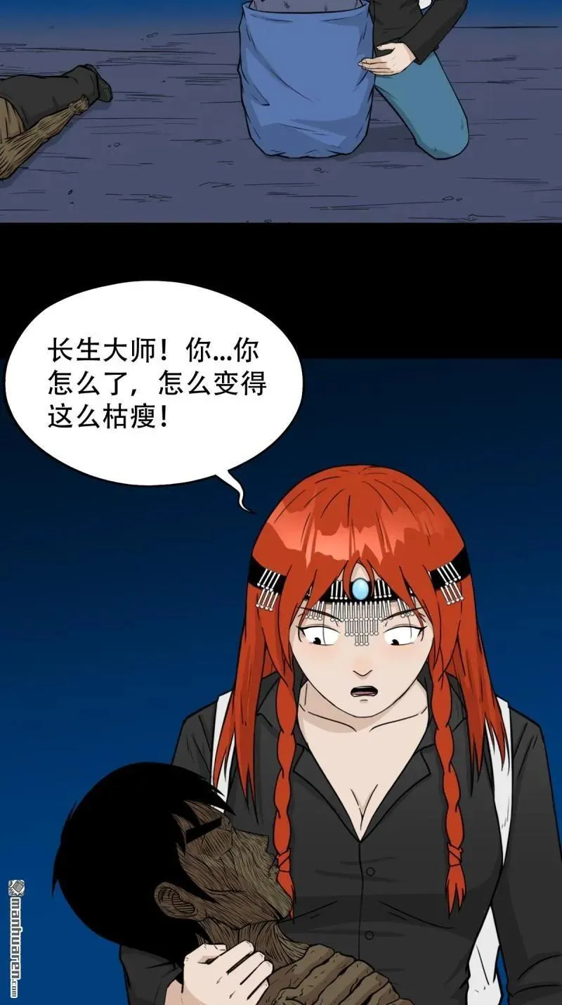第260回 浮魂入梦 第3页