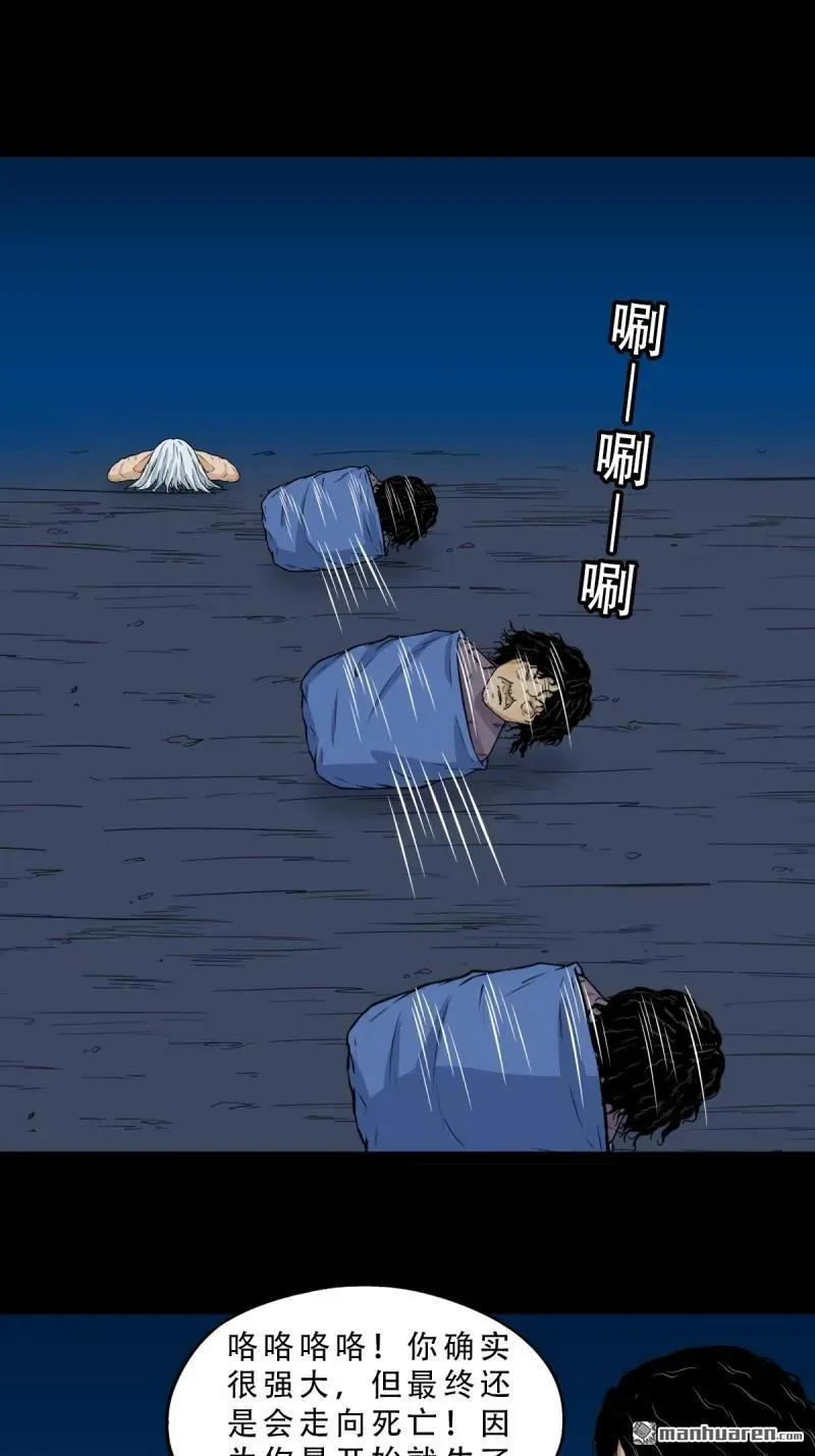 第260回 浮魂入梦 第8页