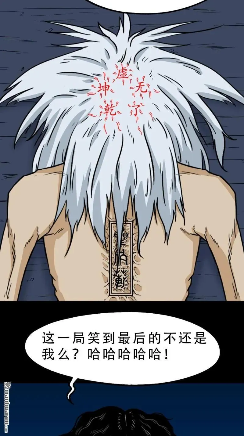 第260回 浮魂入梦 第11页