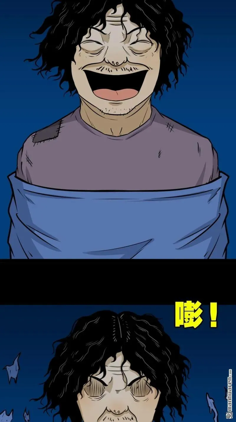 第260回 浮魂入梦 第12页