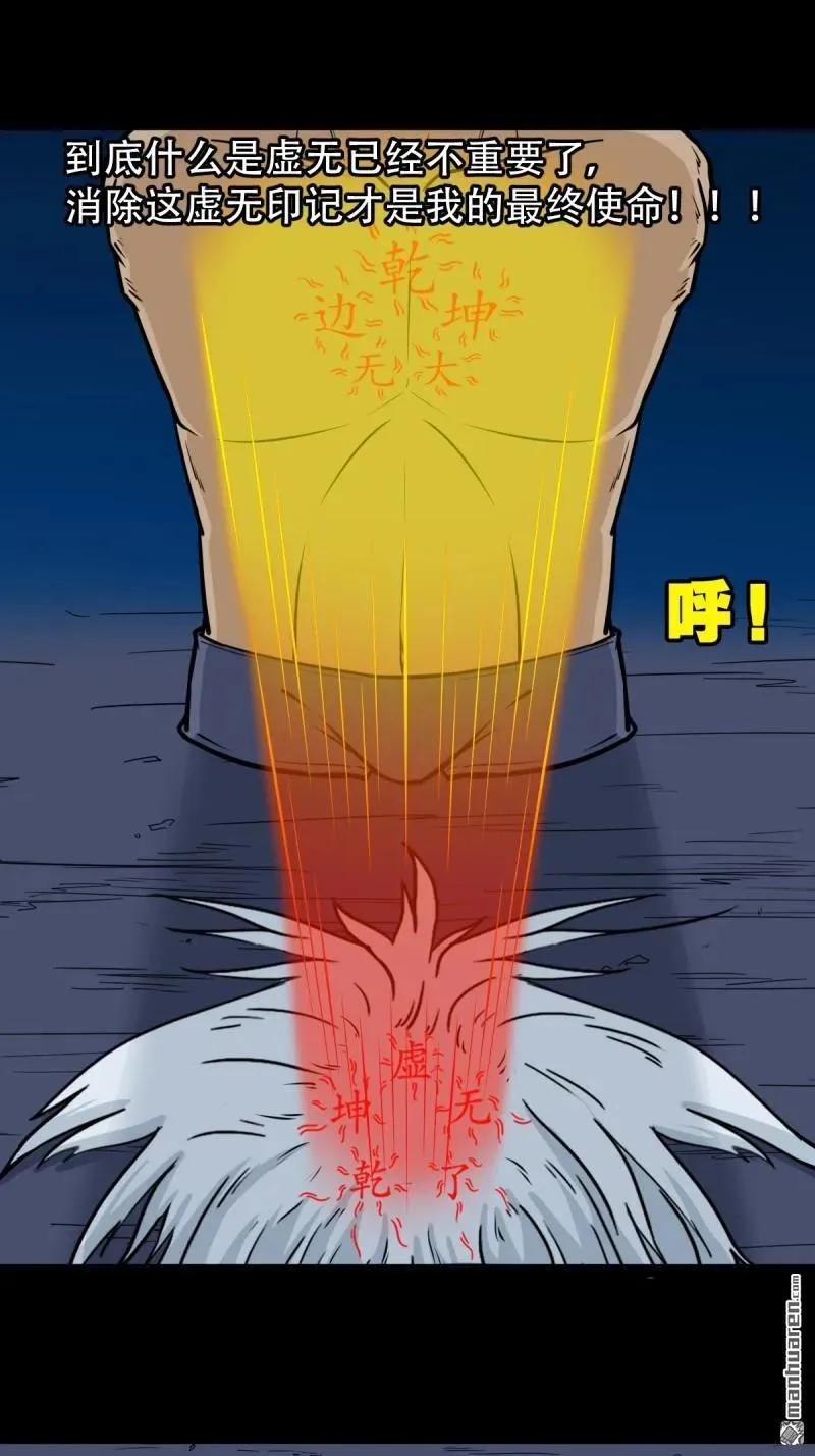 第260回 浮魂入梦 第15页