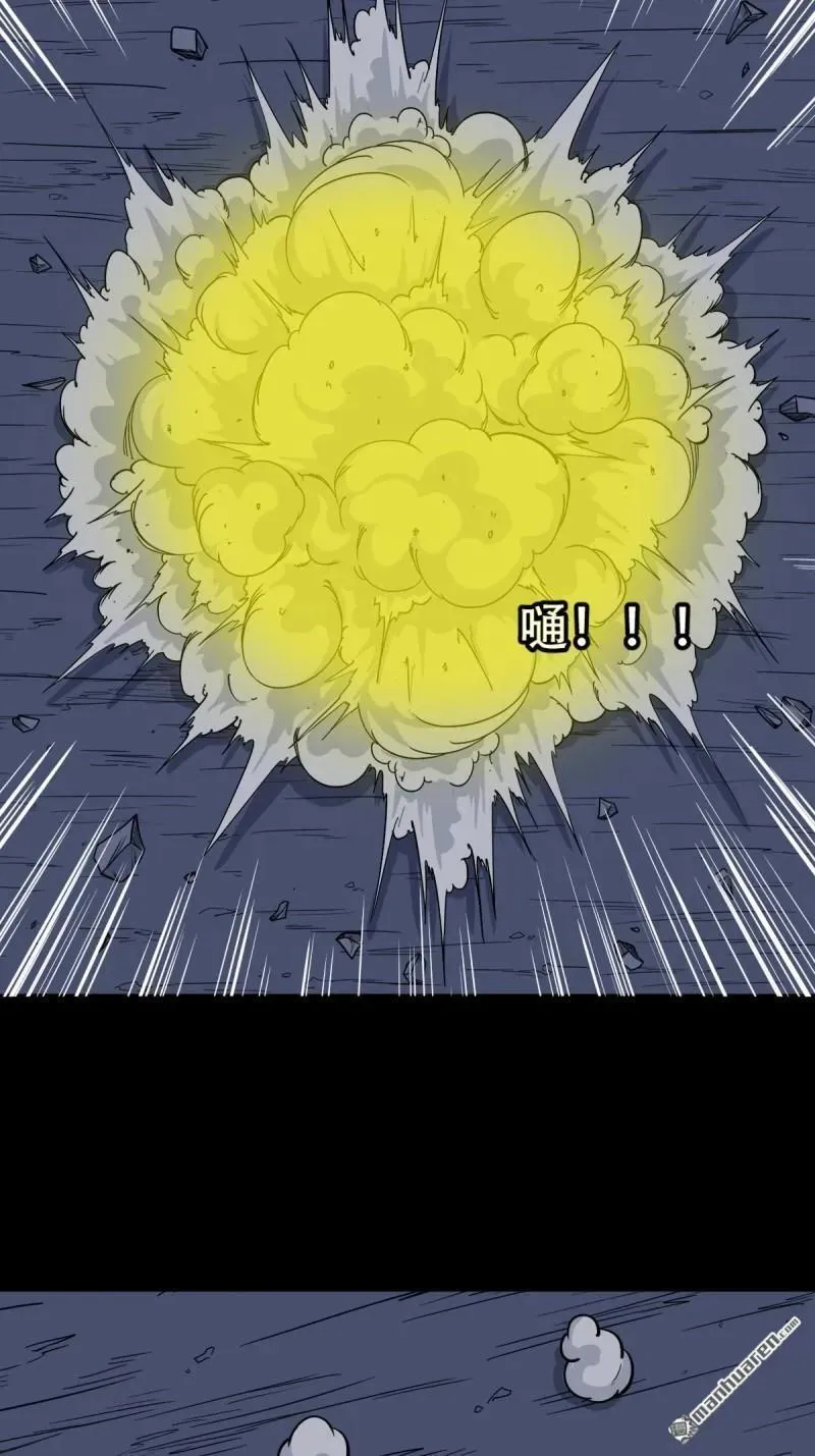 第260回 浮魂入梦 第17页