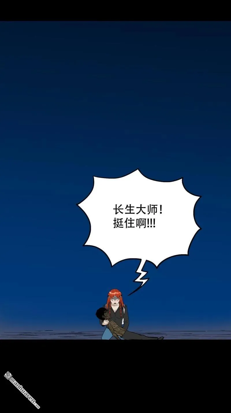 第260回 浮魂入梦 第21页