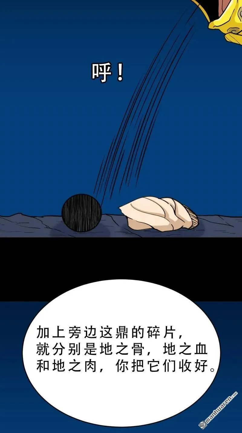 第260回 浮魂入梦 第27页