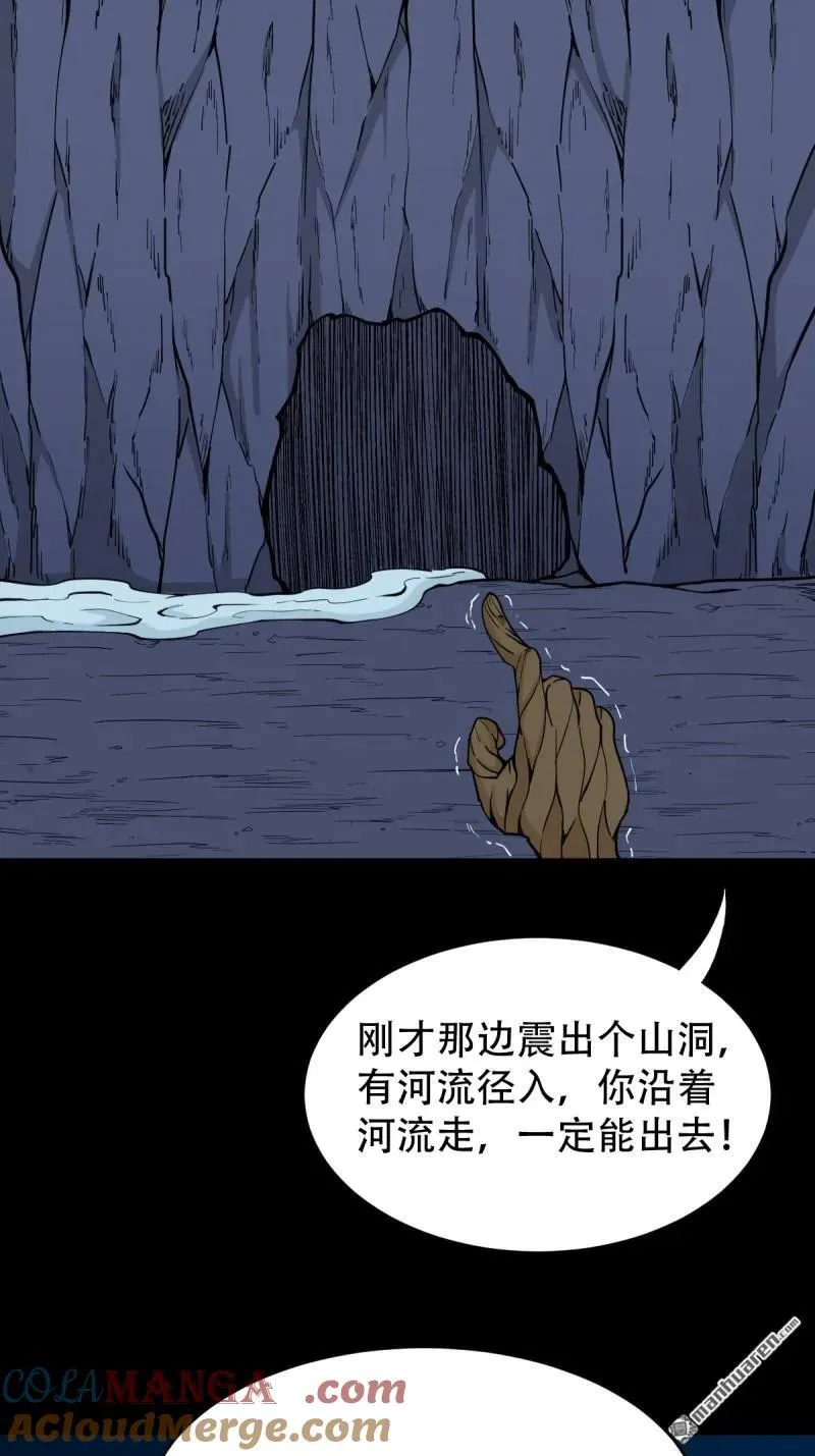 第260回 浮魂入梦 第31页