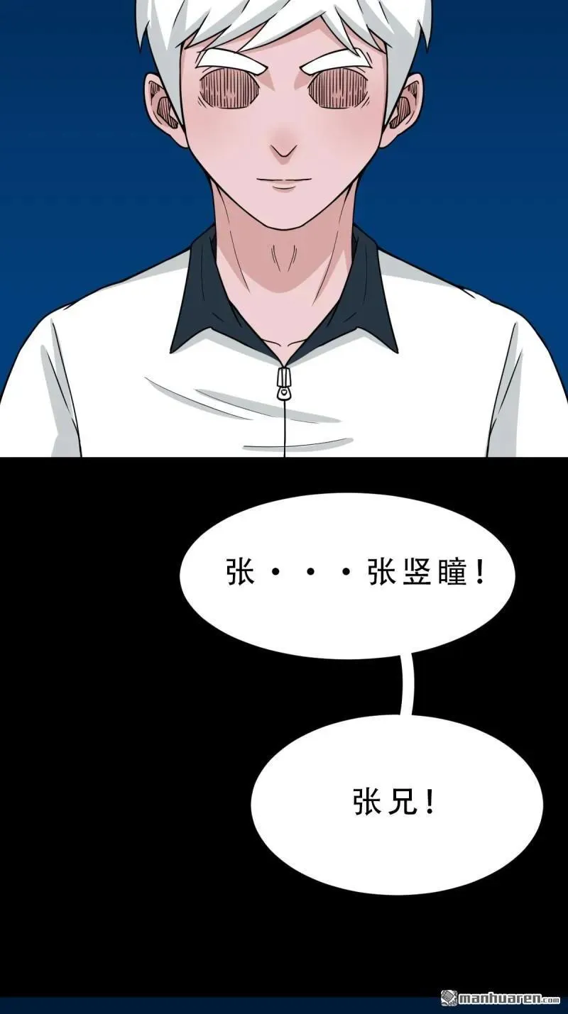 第260回 浮魂入梦 第38页