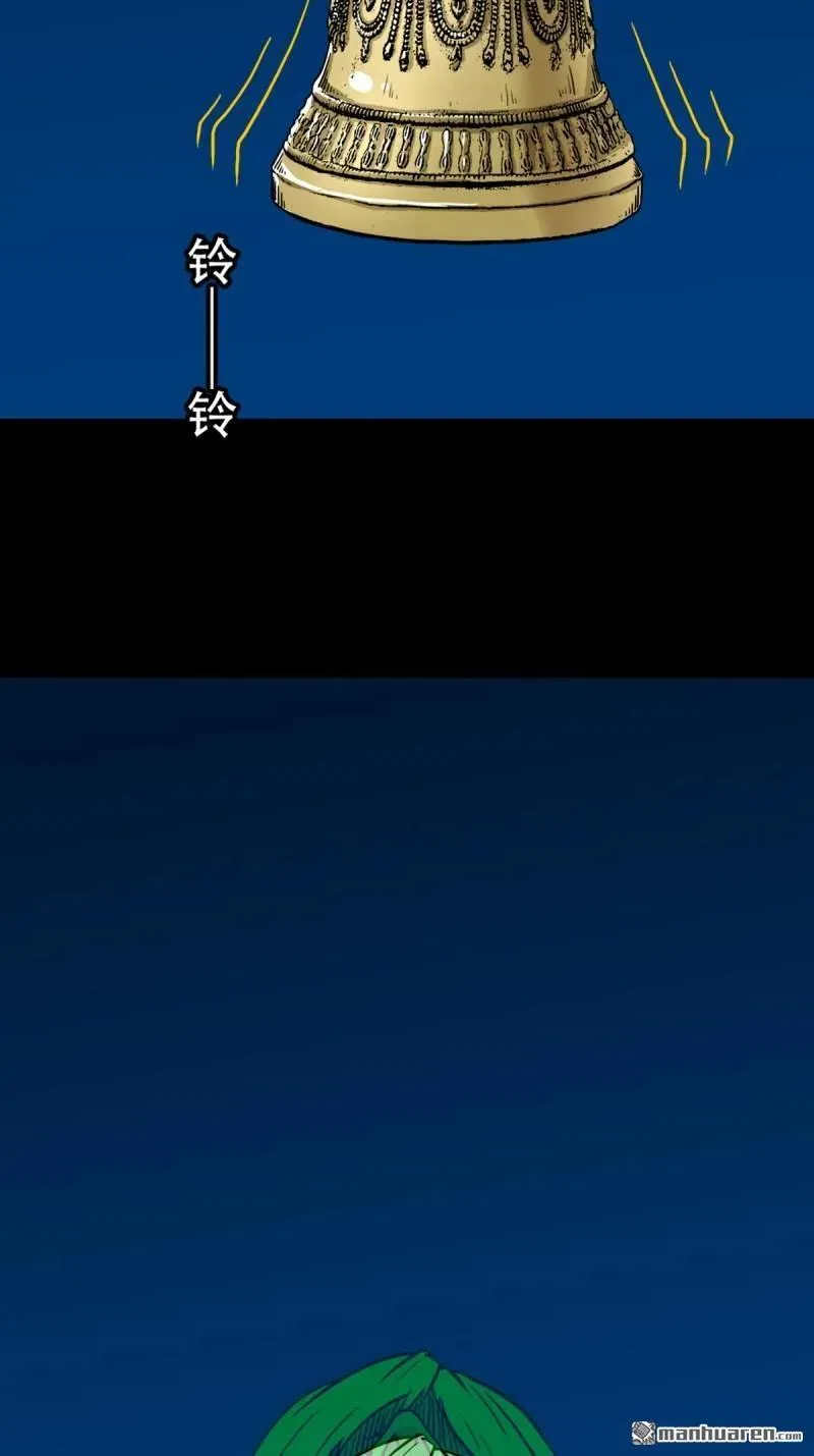第260回 浮魂入梦 第47页