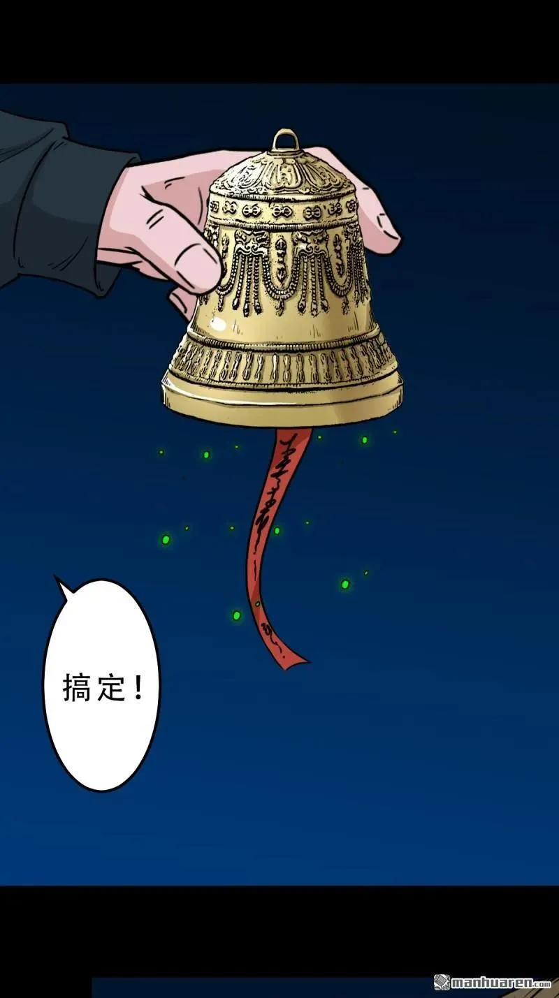 第260回 浮魂入梦 第50页