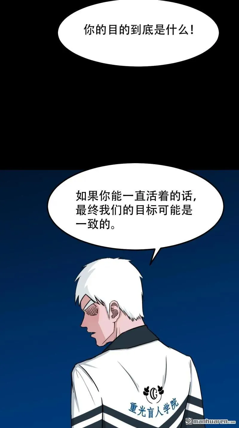 第260回 浮魂入梦 第54页