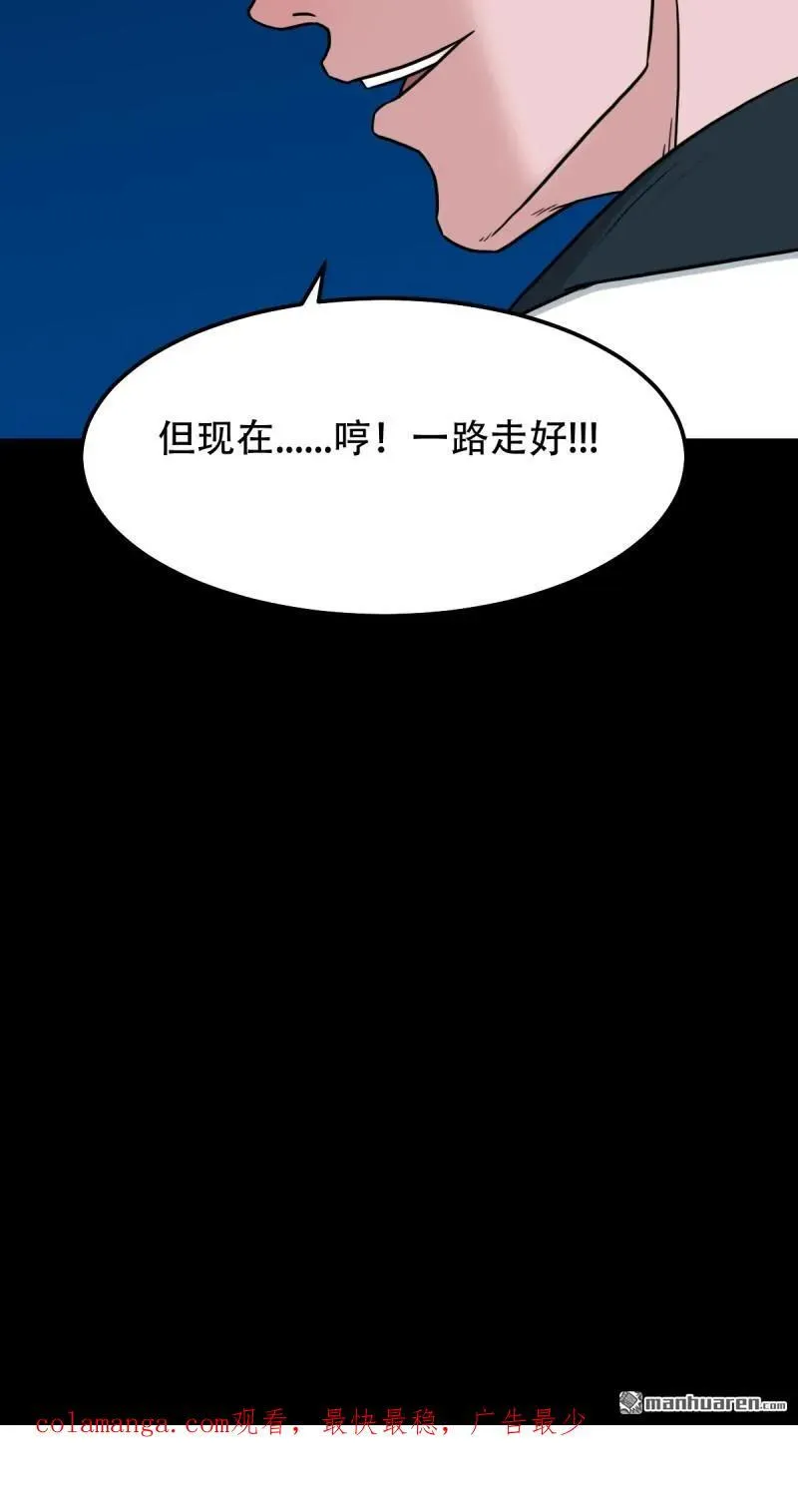 第260回 浮魂入梦 第56页