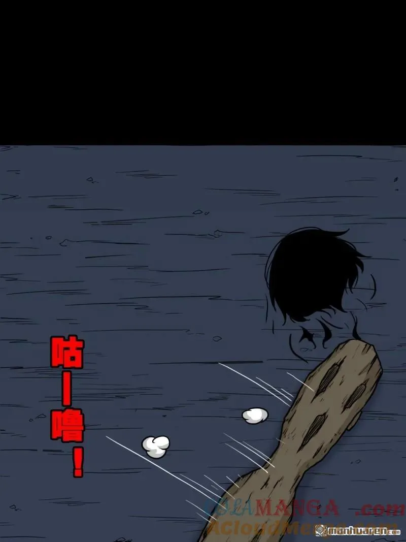 第261回 燃面 第10页