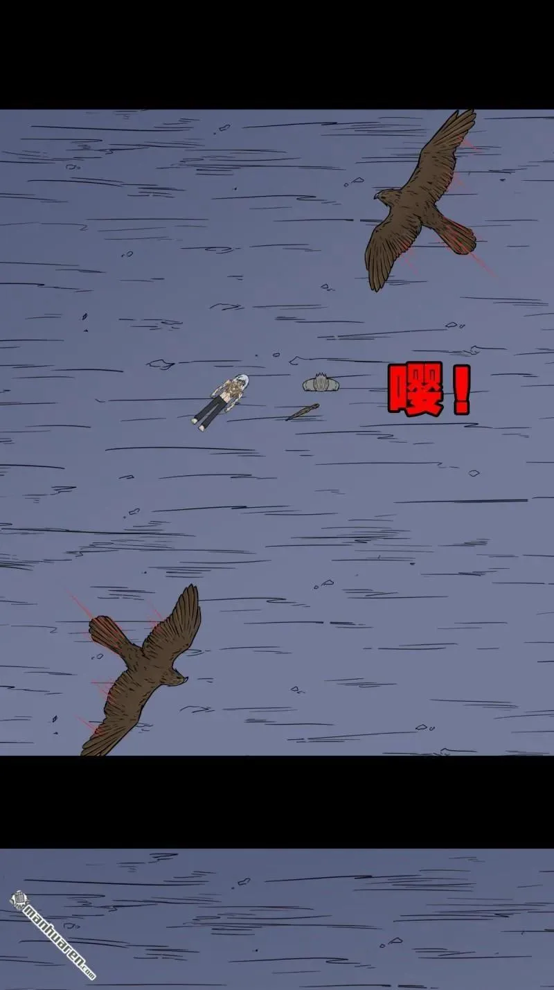 第261回 燃面 第12页