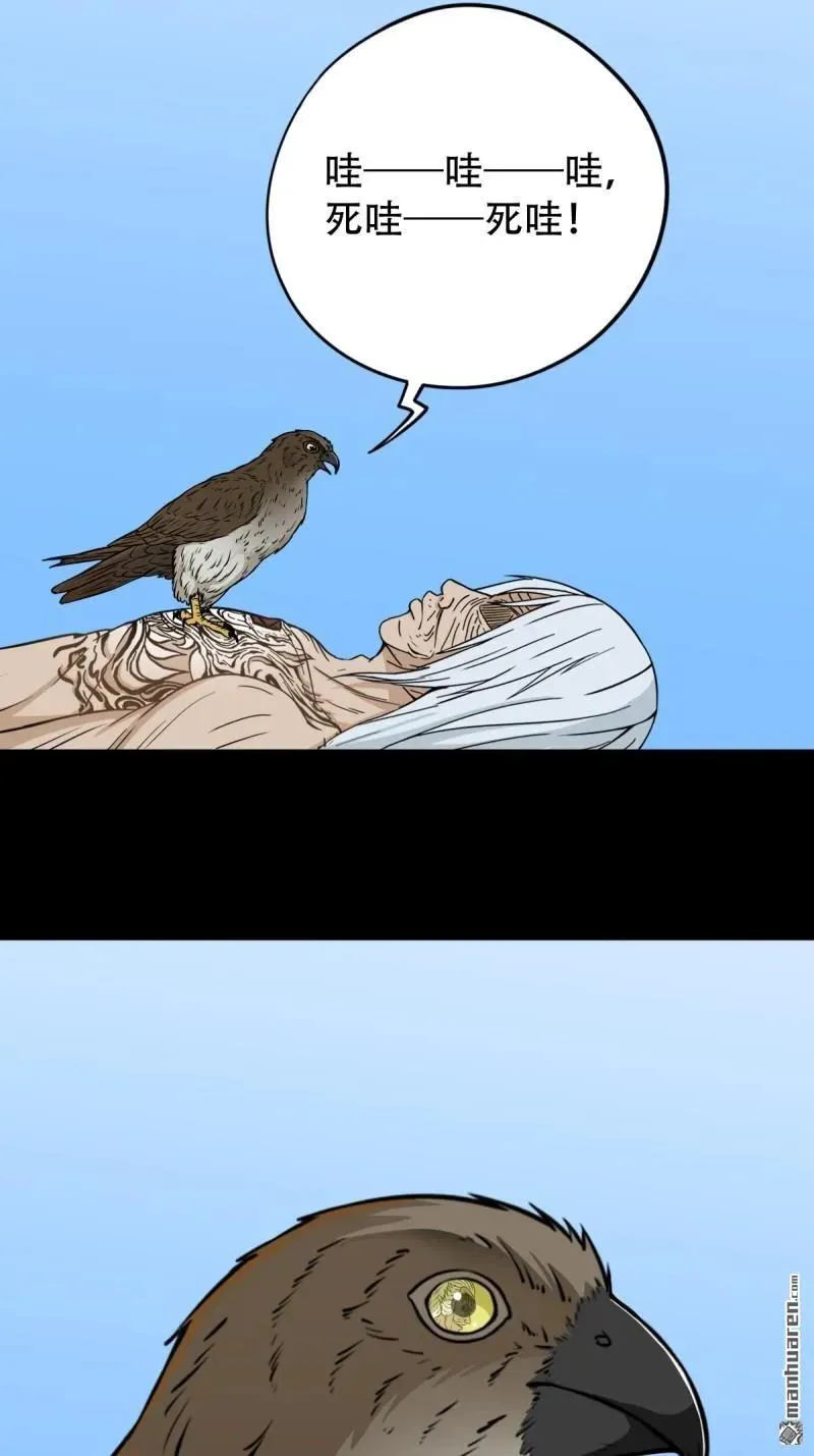 第261回 燃面 第14页