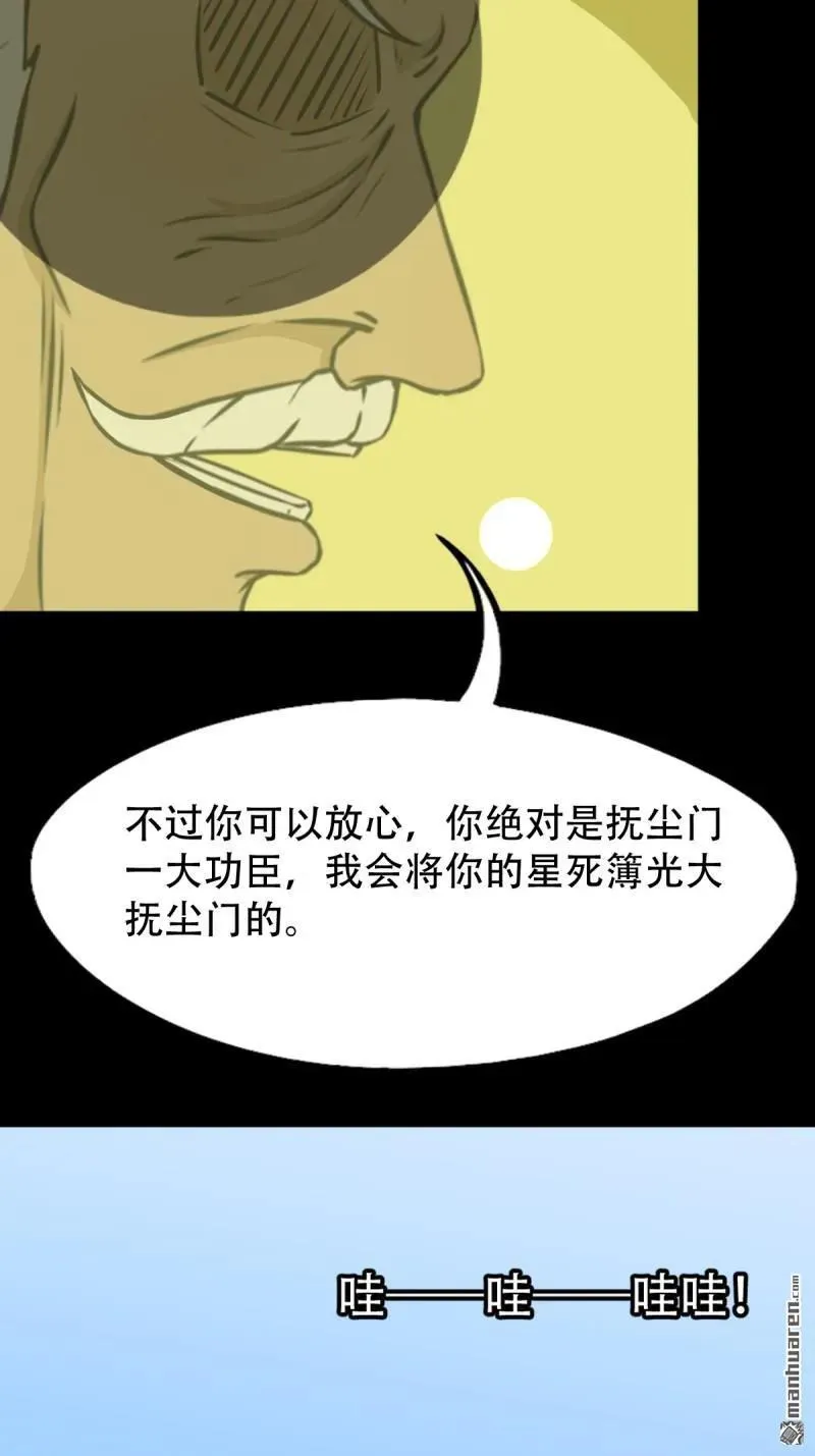 第261回 燃面 第17页