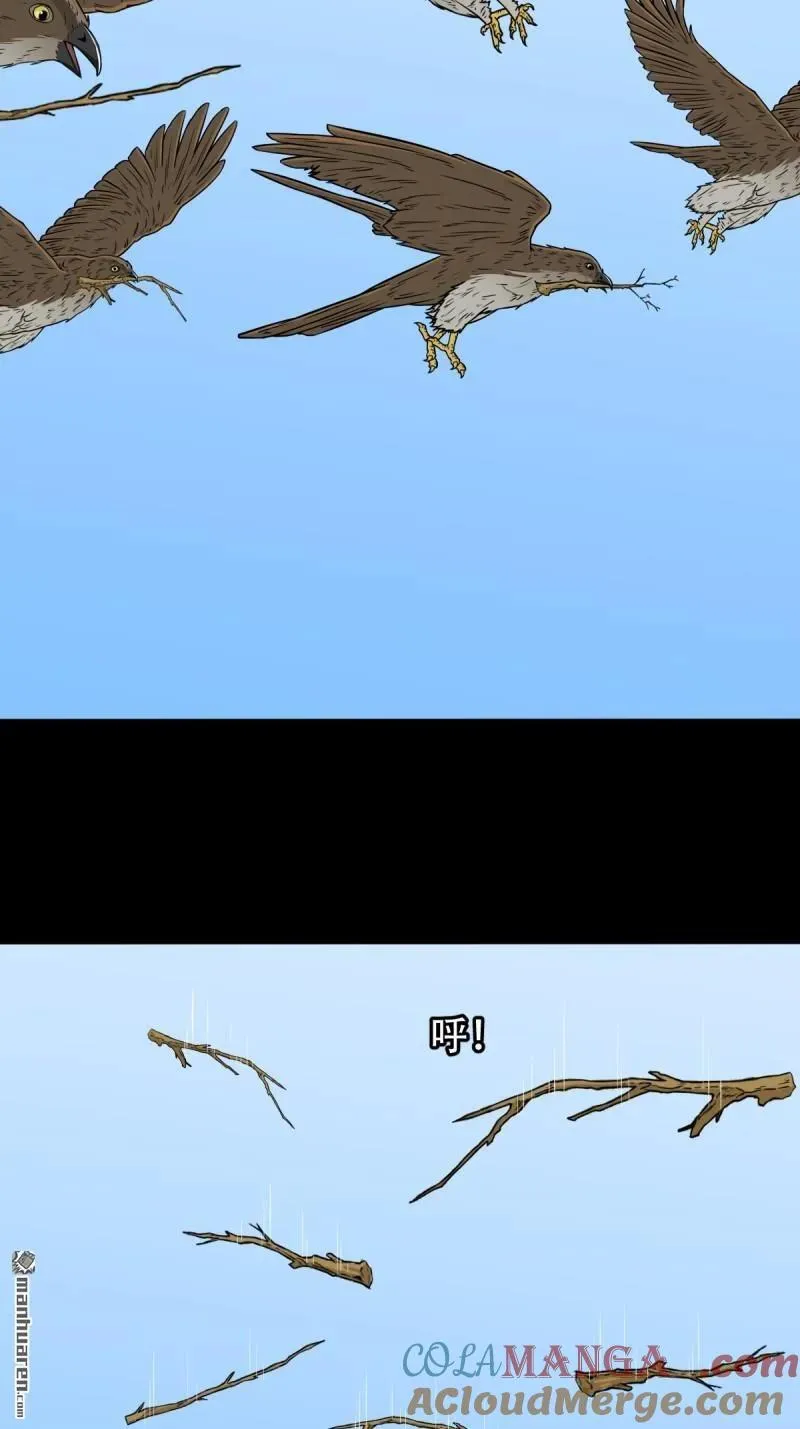 第261回 燃面 第22页