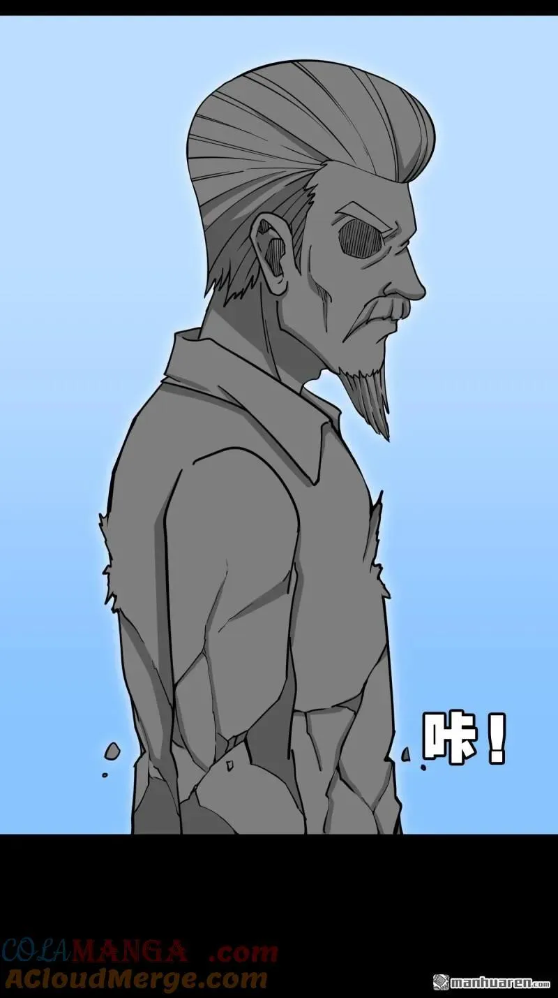 第261回 燃面 第34页