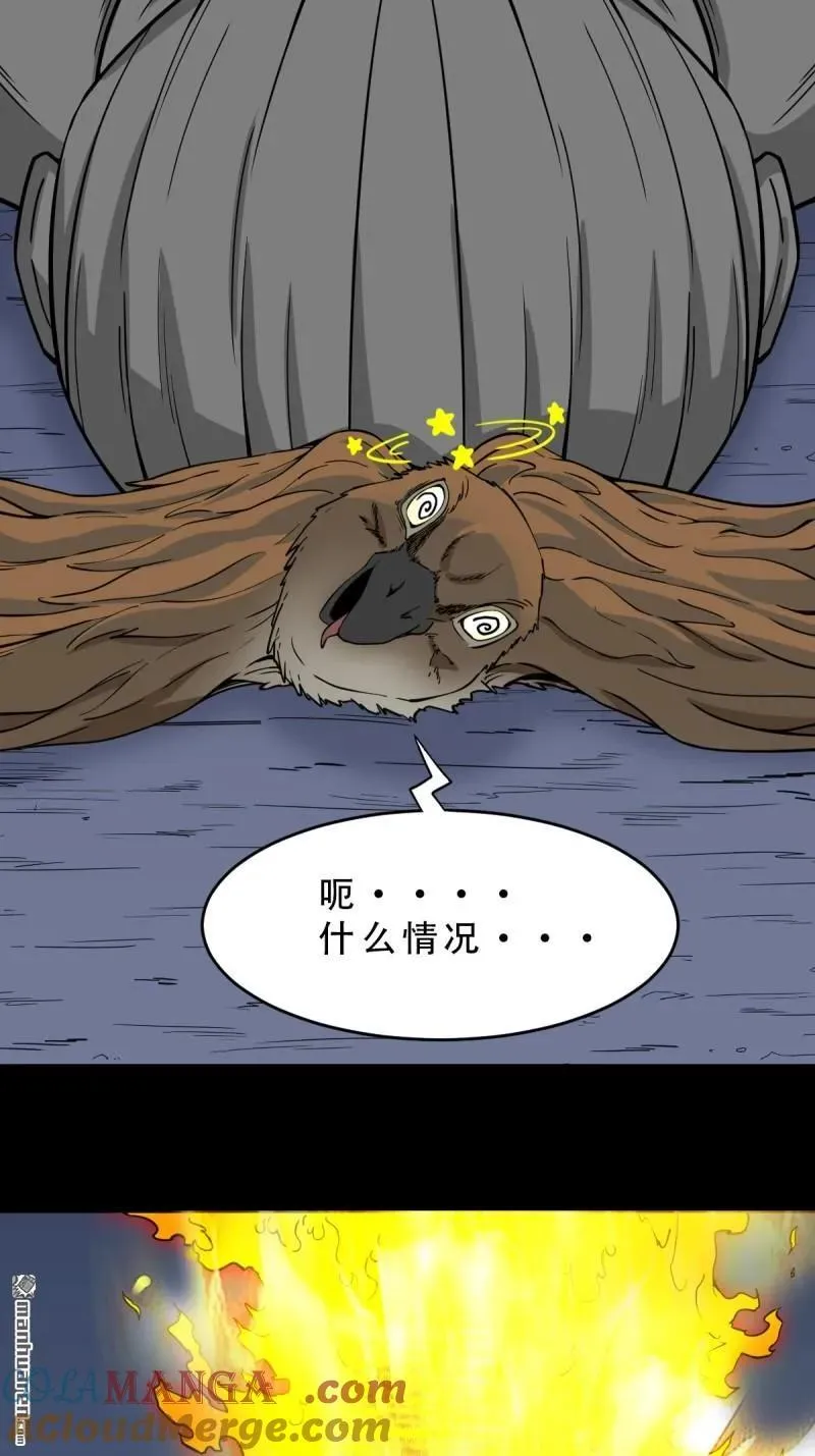 第261回 燃面 第37页
