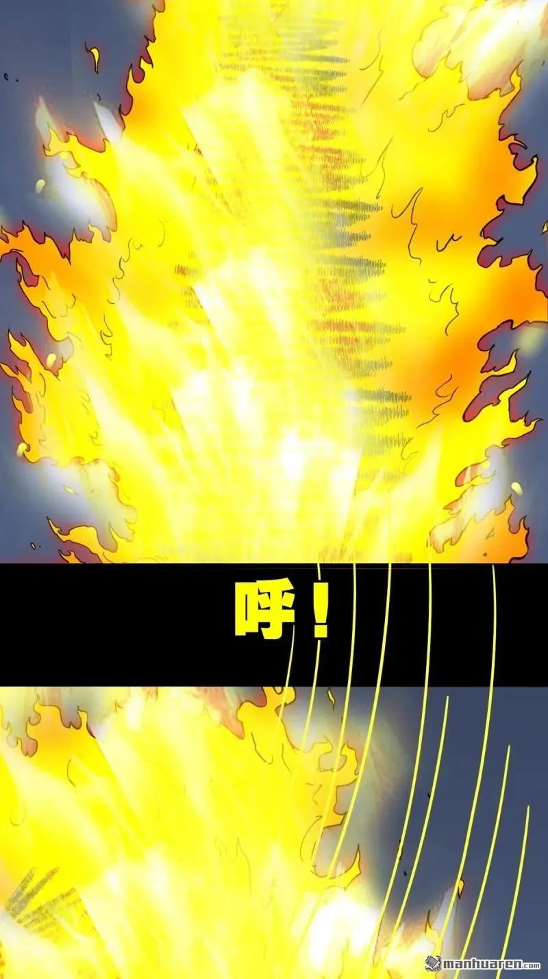 第261回 燃面 第38页