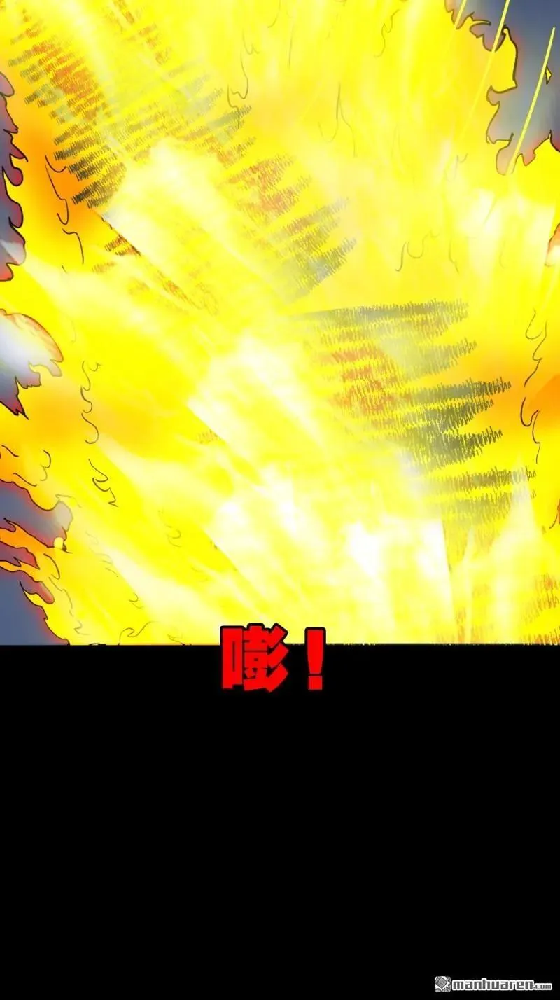 第261回 燃面 第39页