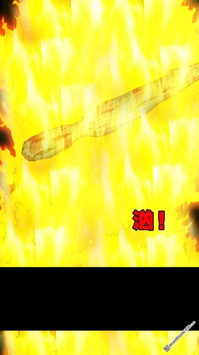 第261回 燃面 第41页
