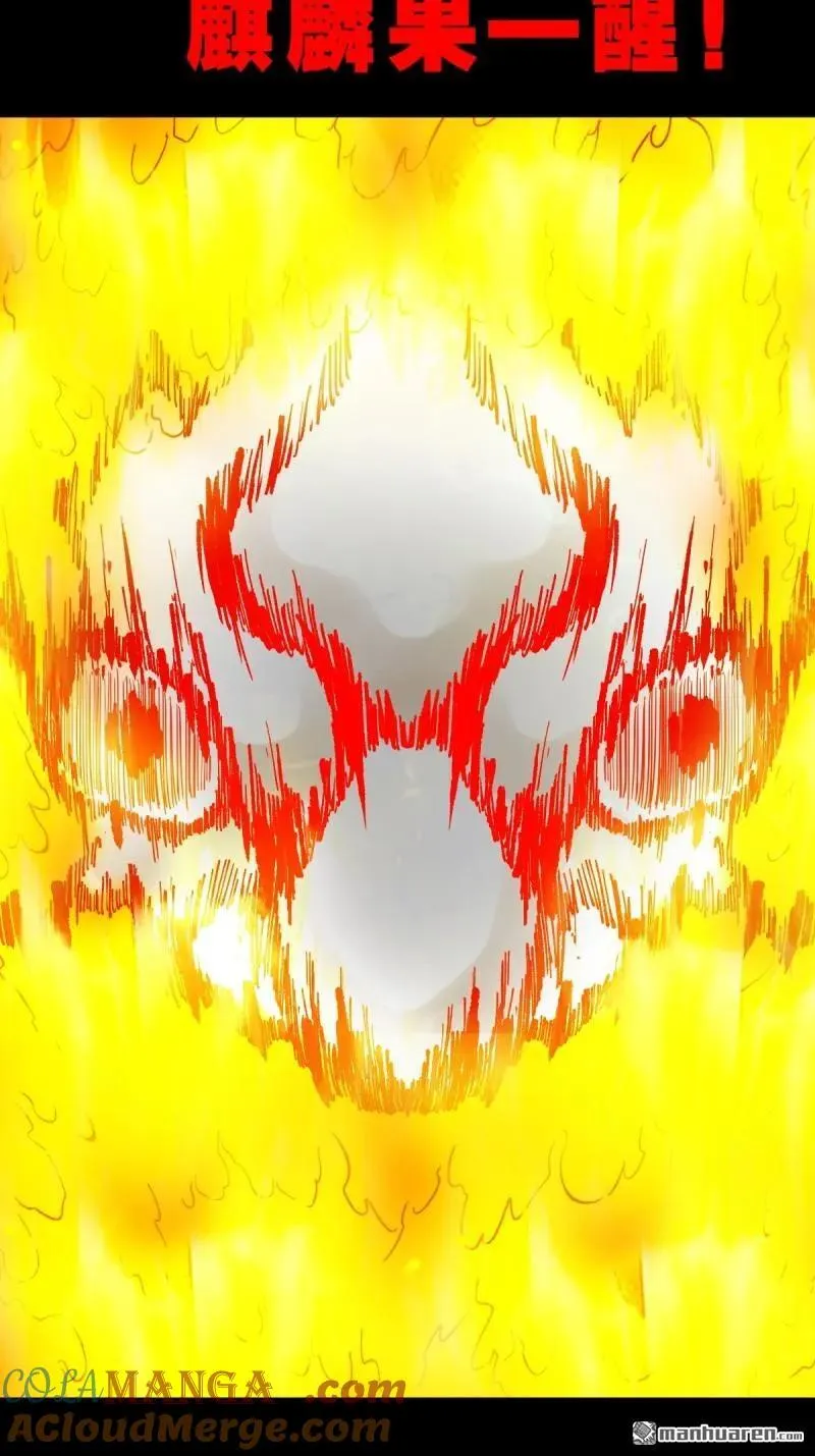 第261回 燃面 第43页