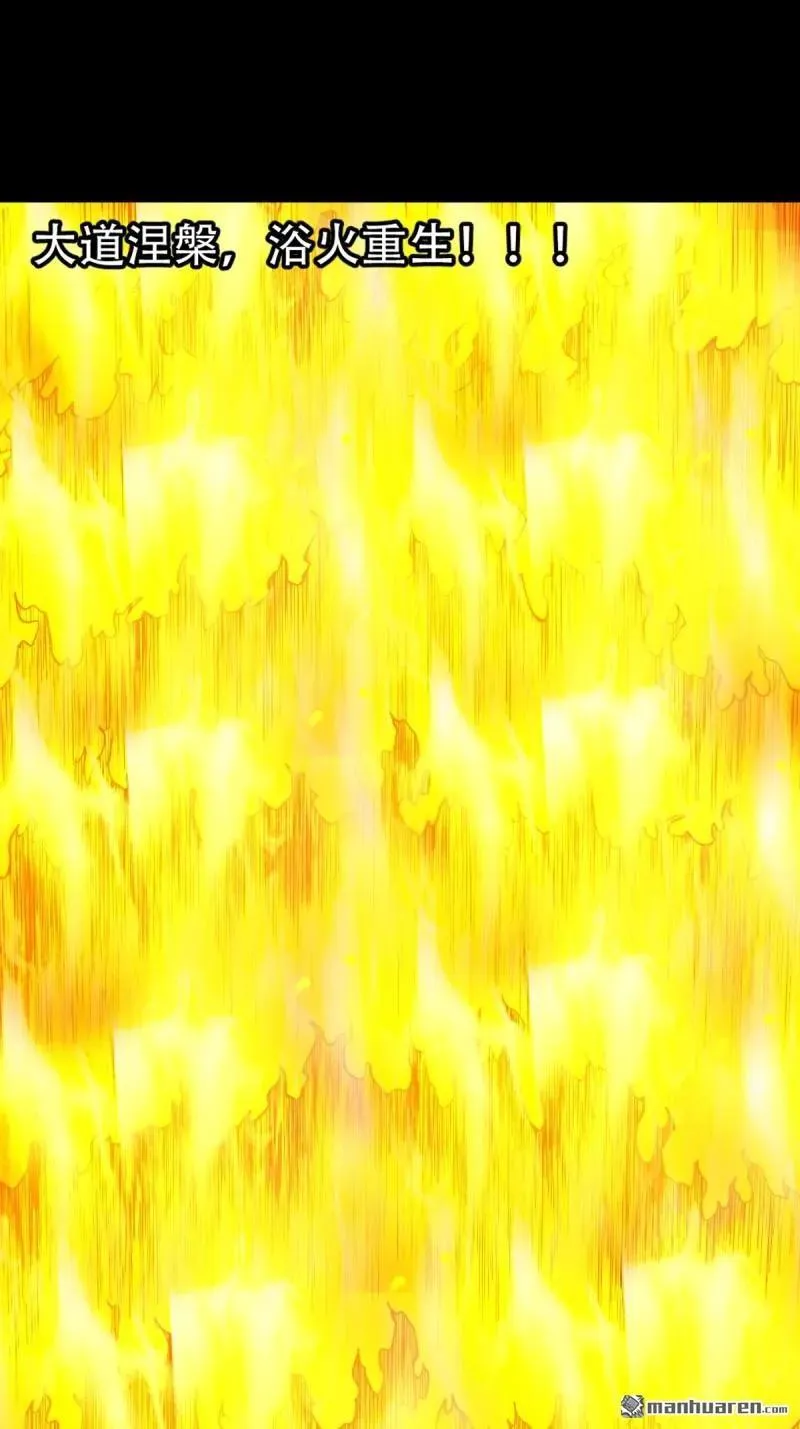 第261回 燃面 第44页