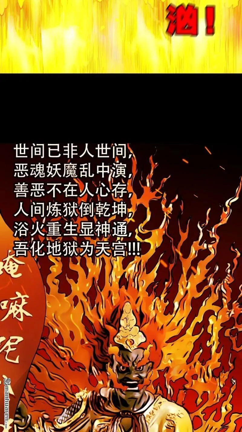 第261回 燃面 第45页