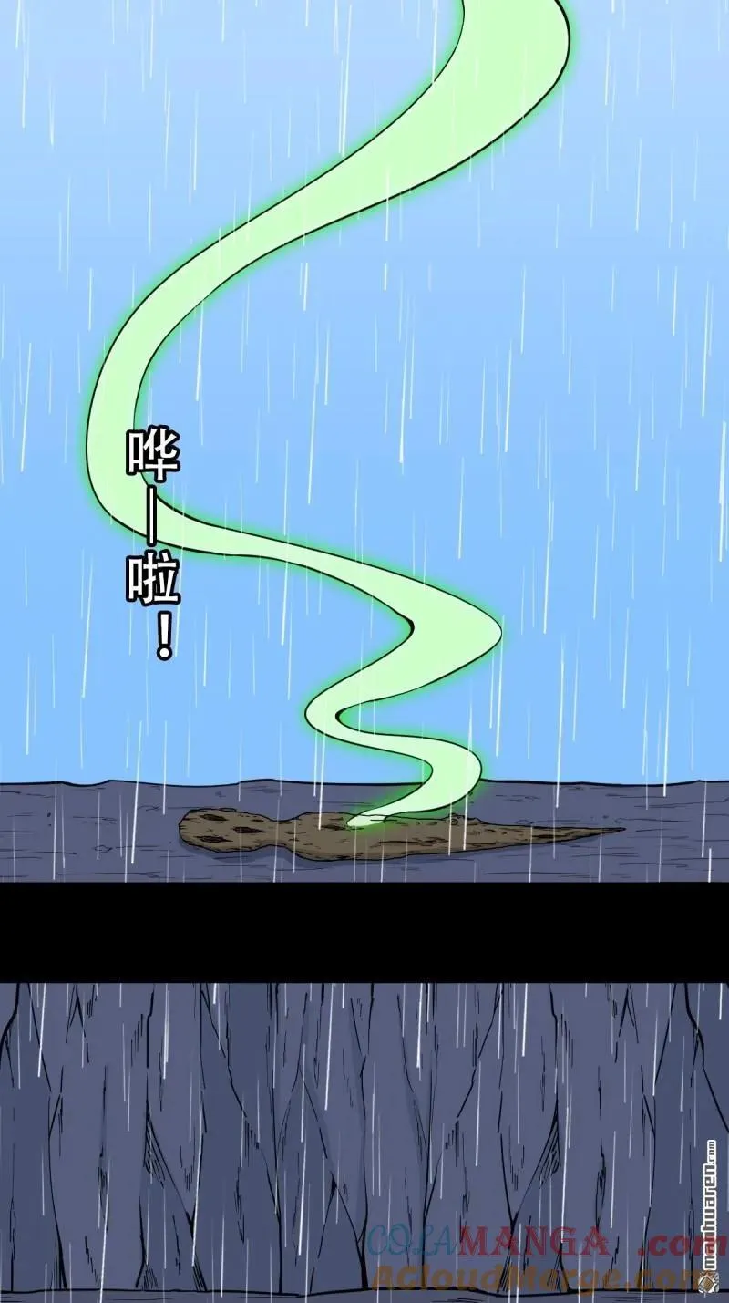 第261回 燃面 第49页