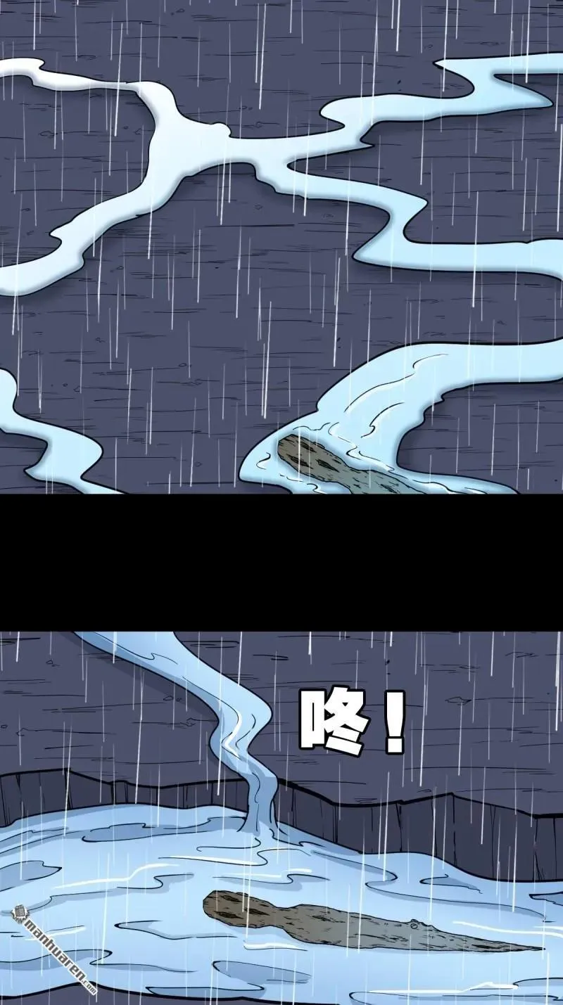 第261回 燃面 第50页