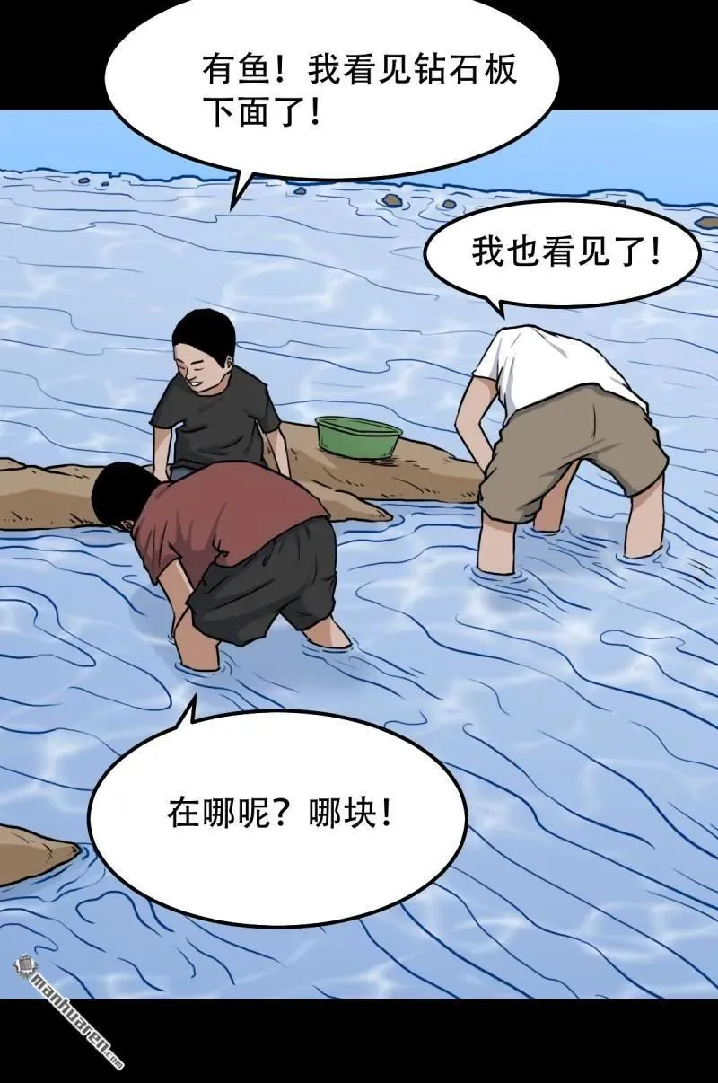 第262回 龙王庙 第2页