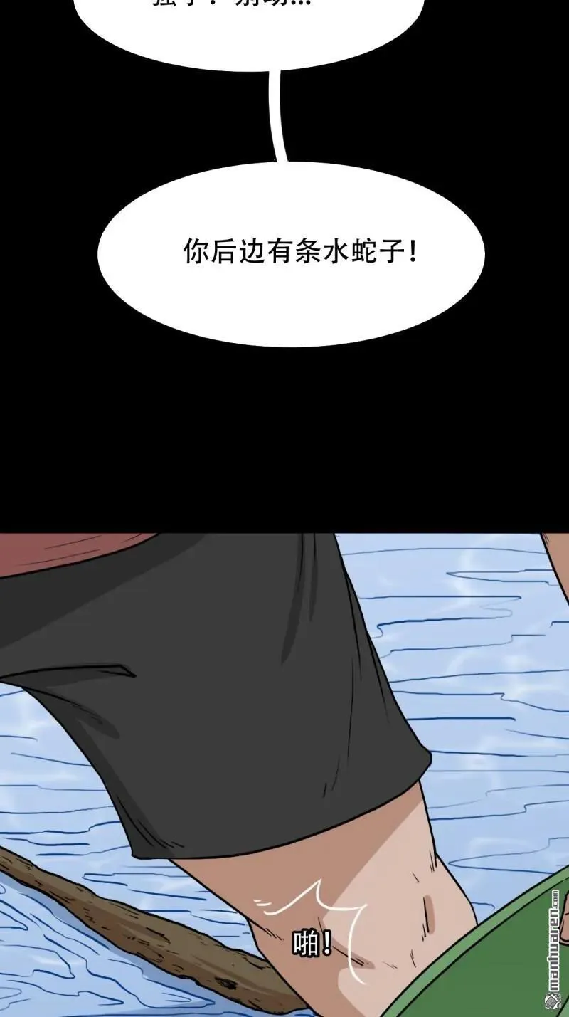 第262回 龙王庙 第6页