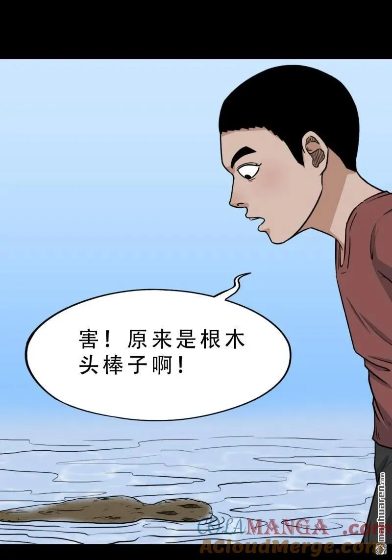 第262回 龙王庙 第10页